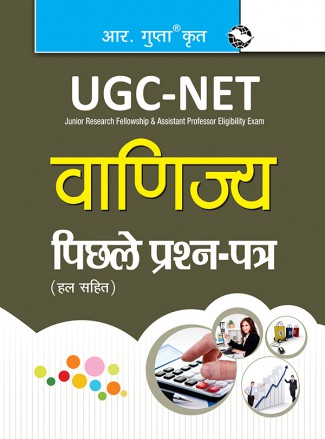 RGupta Ramesh UGC-NET: Commerce Previous Years Paper (Solved) Hindi Medium